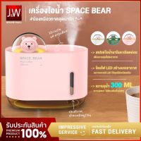 เครื่องพ่นอโรม่า ทำความชื้น 300ML เครื่องพ่นไอน้ำ มีไฟ LED ขนาดเล็ก พกพา HUMIDIFIER USB เครื่องฟอกอากาศ