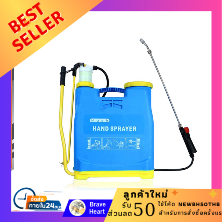 ถังฉีดพ่นยา-ส่งเร็ว-nash-ถังพ่นยา-ความจุ-20-ลิตร-ด้ามพลาสติก-รุ่น-kf20a-1-bai-ถังฉีดโฟม-ถังพ่นโฟม-ของแท้-ประกันความพึงพอใจ