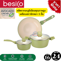 เบสิโค ชุดหม้อกระทะ กระทะหม้อเซรามิค Besico อุปกรณ์ประกอบอาหาร 5 ชิ้น รุ่น The Avocado cookware series ผลิตจากอะลูมิเนียมคุณภาพสูง เคลือบเซรามิกหนา 3 ชั้น แข็งแรง ใช้ได้กับเตาทุกชนิด