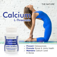 แคลเซียม แอลทรีโอเนต x 1 ขวดCalcium L-Threonate THE NATURE เดอะ เนเจอร์ แคลเซียม แอล-ทรีโอเนต L Threonate  แอลทรีโอเนท Lthreonate