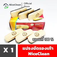 Kudzun แปรงขัดรองเท้า ของแท้ (ขายยกโหล) NiceClean