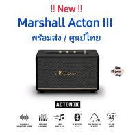 New?Marshall Acton III 60w.คุณภาพเสียงดีเยี่ยม ดีไซน์โฉมใหม่ Bluetooth 5.2 กันน้ำ เสียงดี กันน้ำ/ฝุ่น ของแท้ศูนย์ไทยประกัน 1ปีAshดีไซน์เท่และคลาสสิก