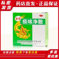 Wanglaoji phlegm and cough net powder 6 grams bronchitis pharyngitis sore throat asthma