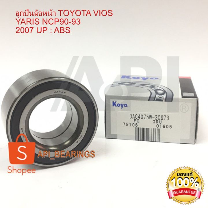 koyo-dac4075w-3cs73-ลูกปืนล้อหน้า-toyota-vios-ปี07-13-yarisปี07-12-abs-koyo-dac4075w-3cs73-ลูกปืนล้อหน้า-toyota-vios-ปี07-13-yarisปี07-12-abs