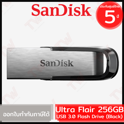 SanDisk Ultra Flair USB 3.0 Flash Drive 256GB (ฺBlack สีดำ) ของแท้ ประกันศูนย์ 5ปี