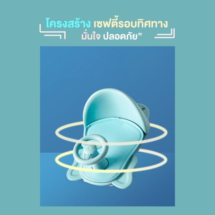 ที่รองนั่ง-รุ่นช้าง-สุดน่ารัก-ที่รองอาบน้ำเด็ก-ที่รองนั่งอาบน้ำ-เก้าอี้นั่งอาบน้ำ-ที่นั่งอาบน้ำ-ที่นั่งอาบน้ำเด็ก-เก้าอี้อาบน้ำ-เก้าอี้นั่งเด็ก-รองอาบน้ำเด็กมีเบาะรอง-มีพนักพิงหลังa409