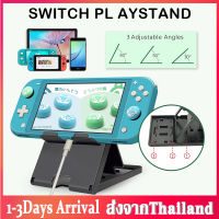 ขาตั้ง Nintendo Switch แท่นวาง Nintendo Switch Play Stand ที่ตั้งเครื่อง Switch ที่ตั้งมือถือ ที่ต้ง iPad สามารถพับเก็บได้ ยางป้องกันลื่น ปรับได้3ระดับ B54