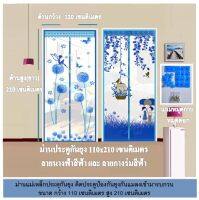 ม่านกันยุง -ขนาด กว้าง 110 ซม.xสูง 210 ซม. สำหรับม่านประตูกันยุง กันแมลง  ลายกางร่มและนางฟ้าสีฟ้า (แถมฟรีหมุดตอก 1 ชุด+หมุดกาว 1 ชุด)