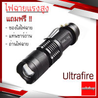 ไฟฉาย ไฟฉายแรงสูง ซูมได้ กันน้ำได้ รุ่นใหม่T6 XM-L2 1000LM ของแท้100%  ไฟฉายสนาม  ไฟฉายกันน้ำได้  ไฟฉายชาร์จแบตได้  ไฟฉายประหยัดพลังงาน  ไฟฉายT6