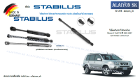 โช๊คฝากระโปรง Stabilus โช๊คฝาท้าย Nissan X-Trail T30 ปี 2001-2007 (ราคาต่อ1ตัว) (รวมส่งแล้ว)