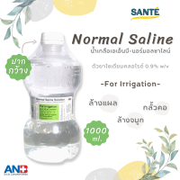 น้ำเกลือ ขวดดัมเบล 1 ลิตร ANB Normal Saline Solution สำหรับใช้ภายนอก ขนาด 1000 ml.