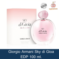 น้ำหอมผู้หญิง Giorgio Armani Sky di Gioia for women edp 100ml.