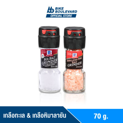 McCormick เกลือหิมาลัย เกลือทะเล 70 g พร้อมหัวบด คุณภาพสูง Sea Salt Himalayan Pink Salt Grinder เกลือชมพู เกลือคีโต เกลือบด เกลือคลีน