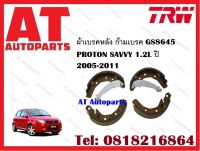 ผ้าเบรค ผ้าเบรคหลัง ก้ามเบรค GS8645 PROTON SAVVY 1.2L ปี 2005-2011 ยี่ห้อ TRW ราคาต่อชุด