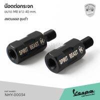 ส่งฟรี น็อตต่อกระจก บูทต่อกระจก เวสป้า งานสแตนแลส ชุบดำ ขนาด 40 mm. สำหรับ Vespa ทุกรุ่น ยกเว้นรุ่นเก่า บางรุ่น ของแต่งมอเตอร์ไซค์