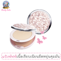 แป้งกลีบดอกไม้ มิสทีน ฟลาวเวอร์ บีบี พาวเดอร์ / Mistine Flowers BB Powder SPF 25 PA++