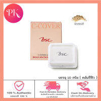 [ Refill ] BSC C - COVER LIGHT POWDER SPF25 PA+++ 10g