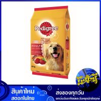 อาหารสุนัขโต รสเนื้อวัวและผัก 20 กิโลกรัม เพดดิกรี Pedigree Adult Dog Food Beef and Vegetable อาหารสำหรับสุนัข อาหารหมา อาหารสุนัข อาหารสัตว์ อาหารสัตว์เลี้ยง