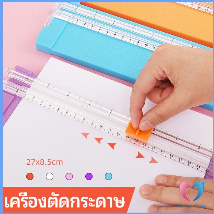 dovin-ที่ตัดกระดาษขนาดเล็ก-พร้อมใบมีดและมีเส้นวัดกระดาษใช้ความหนาไม่เกิด-เครื่องตัดกระดาษแบบรูด-400-แกรม-paper-cutter