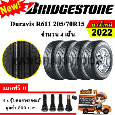 ยางรถยนต์ Bridgestone 205/70R15 รุ่น Duravis R611 (4 เส้น) ยางใหม่ปี 2022 ยางกระบะ ขอบ15 ผ้าใบ8ชั้น