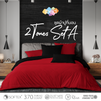 ibed ชุดเครื่องนอน ผ้าปูที่นอน 2tone สีพื้น Set A (Double Design) 3.5 ฟุต 5 ฟุต 6 ฟุต + พร้อมผ้านวมเย็บติด/ถอดซัก