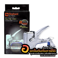 เครื่องยิงบอร์ด Elephant เครื่องยิง ตราช้าง รุ่น TS-13H ใช้ลูกยิงเบอร์ T-10,T-13 ได้ จำนวน 1เครื่อง พร้อมส่ง ในไทย