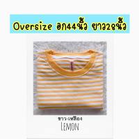 Oversizeอก44นิ้วยาว28นิ้ว เสื้อยืดแขนสั้น เสื้อยืดลายทาง เสื้อยืดลายขวาง เสื้อยืด