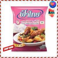 ? for sale.. FaThai Chicken Flavored Seasoning Powder 425g  ฟ้าไทย ผงปรุงรสอาหาร รสไก่ 425 กรัม