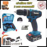 ( Promotion+++) คุ้มที่สุด Mr.Johns MAKITA สว่านไร้สาย 139V 3ระบบ เจาะกระแทกได้ (งานเทียบ) ราคาดี เลื่อย เลื่อย ไฟฟ้า เลื่อย ยนต์ เลื่อย วงเดือน