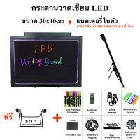 กระดาน LED 30x40cm แบตเตอรี่ในตัว กระดานไฟวาดเขียน พร้อมแท่นวาง