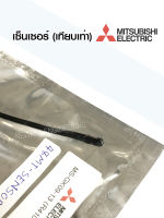 Mitsubishi เซ็นเซอร์ (เทียบเท่า) มิตซู เซ็นเซอร์อุณหภูมิ เซ็นเซอร์แอร์ อะไหล่แอร์ อุปกรณ์เครื่องปรับอากาศ