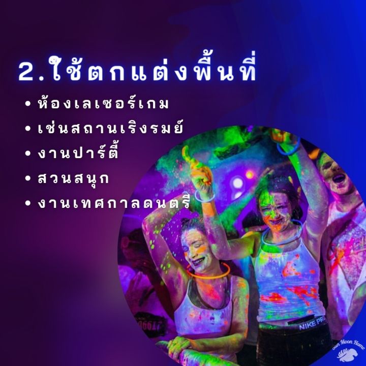 หลอดไฟดักแมลงled-แบล็คไลท์-หลอดไฟล่อแมลง-ไฟแสงสีม่วง-tsm-pp65w-tsm-pp85w