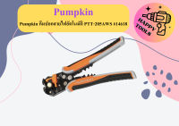 Pumpkin คีมปอกสายไฟอัตโนมัติ PTT-205AWS #14618