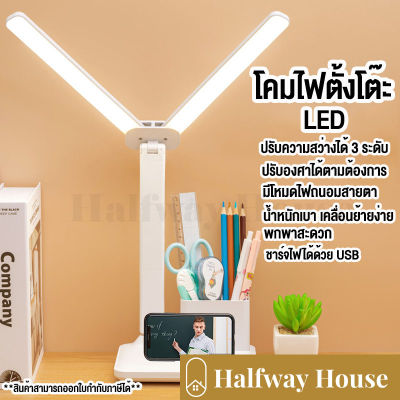 โคมไฟอ่านหนังสือ ไฟ3สี LED lamp เกรดA ความสว่างสองเท่า รุ่นสัมผัส ปรับได้3ระดับ โต๊ะทำงานโคม โคมไฟหัวเตียง โคมไฟตั้งโต๊ะ โคมไฟอเนกประสงค์ ไฟมินิมอล