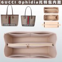 suitable for GUCCI¯ ophidia tote bag liner bag medium bag large medium and small GG lined bag bag support storage suitable for GUCCI¯