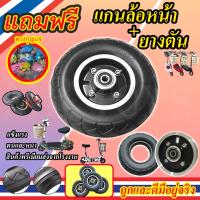 แกนล้อหน้าแถมยางตัน สำหรับสกู๊ตเตอร์ไฟฟ้า รุ่น 8 นิ้ว ขนาด 200X50 ST-0004 บริการเก็บเงินปลายทาง สำหรับคุณ