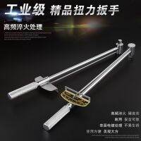 [COD] Torque wrench adjustable kg professional pointer socket auto repair tool