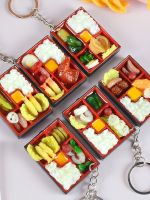 【STOCK】 Creative Simulation Food Keychain Box Lunch Fast Pendant Play House Accessories Holiday Decoration Gift Travel Souvenir