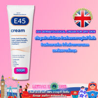 E45 ครีม ดูแลผิวแห้ง ลอก ผื่นคัน ผิวที่แพ้จากภูมิแพ้ สะเก็ดเงินและผิวลอกไหม้จากการอาบแดด ยอดนิยมจากอังกฤษ 50 GR *ไม่มีกล่อง* (E45 DERMATOLOGICAL CREAM FOR DRY SKIN)