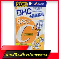 Fast and Free Shipping DHC Vitamin C (20 days), the number 1 selling sales. Ship from Bangkok