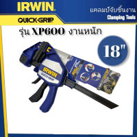 IRWIN แคลมป์จับไม้ชนิดมือกด 18นิ้ว แคลมป์จับชิ้นงาน รุ่นXP600(งานหนัก) แรงบีบ250KG สินค้าแบรนด์แท้ 100%