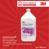 3M ผลิตภัณฑ์ดับกลิ่นฆ่าเชื้อ 3 เอ็ม 3.8ลิตร แกลลอน |แกลลอน|