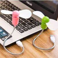 SM - พัดลม Mini Fan USB ขนาดเล็กแบบพกพา งอได้ /L0195-L0196