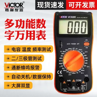 [COD] vc9205 digital multimeter large screen universal meter VC9208 maintenance capacitor