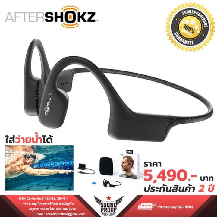 หูฟังไร้สาย สำหรับออกกำลังกาย กันน้ำ Aftershokz Xtrainerz Design For  Swimming. Ip68 Waterproof. | Lazada.Co.Th