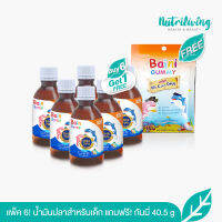 [6 แถม 1] Nutrimaster Bain syrup น้ำมันปลาสำหรับเด็ก แถมฟรี! กัมมี่ 40.5 g.