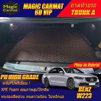 Benz S-Class W223 Sedan 2021-รุ่นปัจจุบัน Trunk (เฉพาะถาดท้ายรถแบบ A) ถาดท้ายรถ Benz W223 S580e Plug-In Hybrid 2021 2022 2023 2024 2025 2026 2027 2028 รุ่นปัจจุบัน พรม6D VIP High Grade Magic Carmat