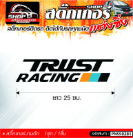 TRUST RACING สติ๊กเกอร์ติดรถทั่วไป ติดได้กับรถทุกชนิด สีดำ ขาว แดง 1ชุดมี 1ชิ้น ติดกับรถทุกชนิด ความยาว 25 ซม