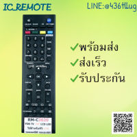 รีโมทรุ่น : เจวีซี JVC รหัส RM-C2020 สินค้าพร้อมส่ง