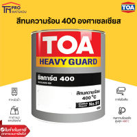 TOA ซิลการ์ด 400 สีทนความร้อน 400 องศาเซลเซียส ( ขนาด 3.785 ลิตร )